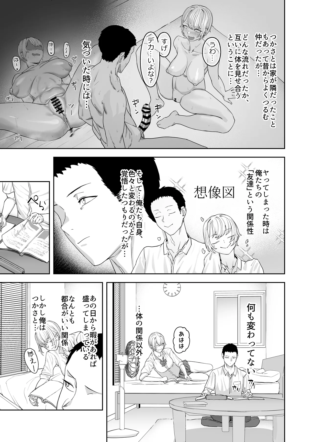 ヤってみろよ恋人同士がやるラブラブHってやつをよぉっ Page.8