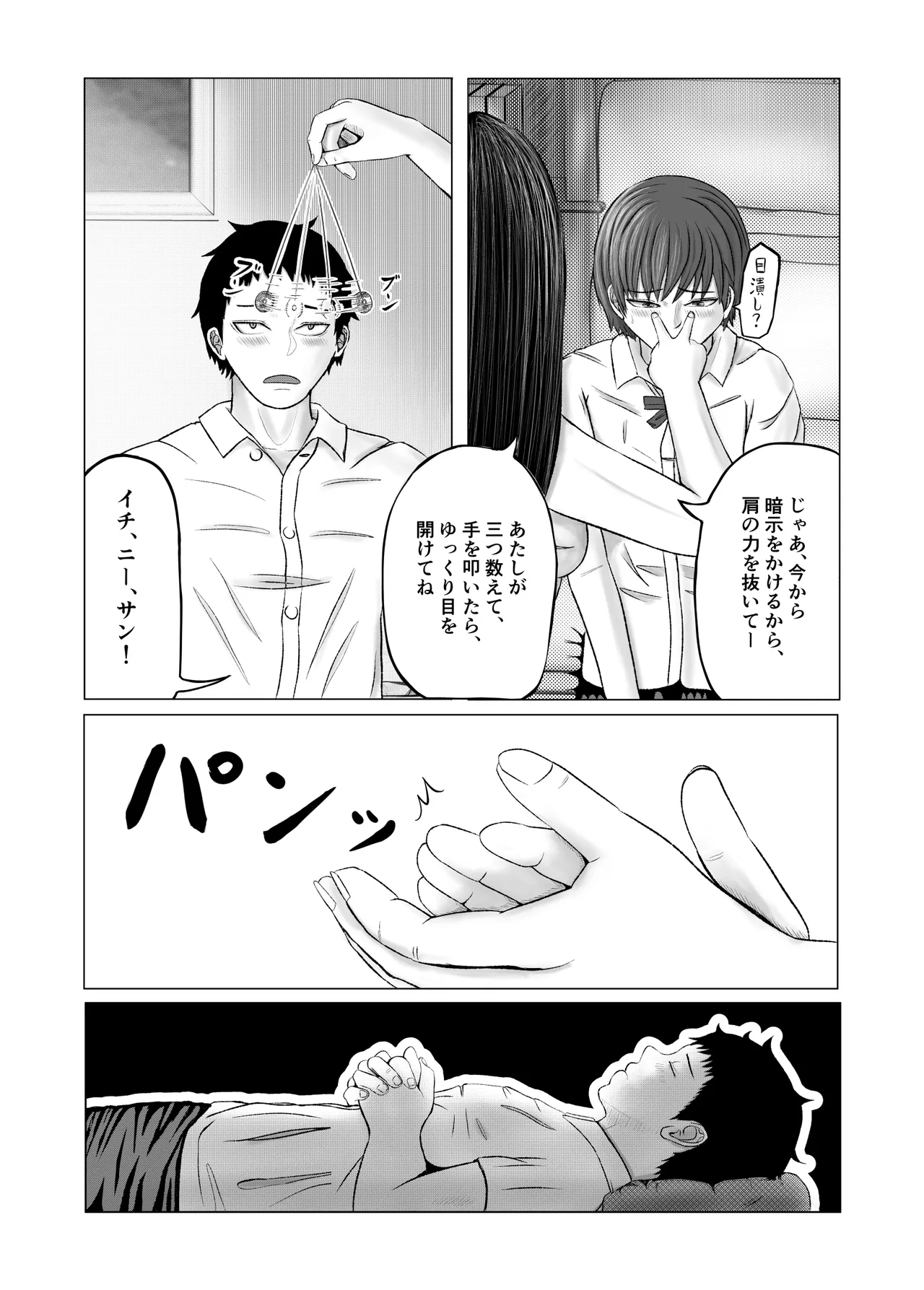 お姉さんといっしょ ～催眠実験でクラスメイトと乱交した話～ Page.9