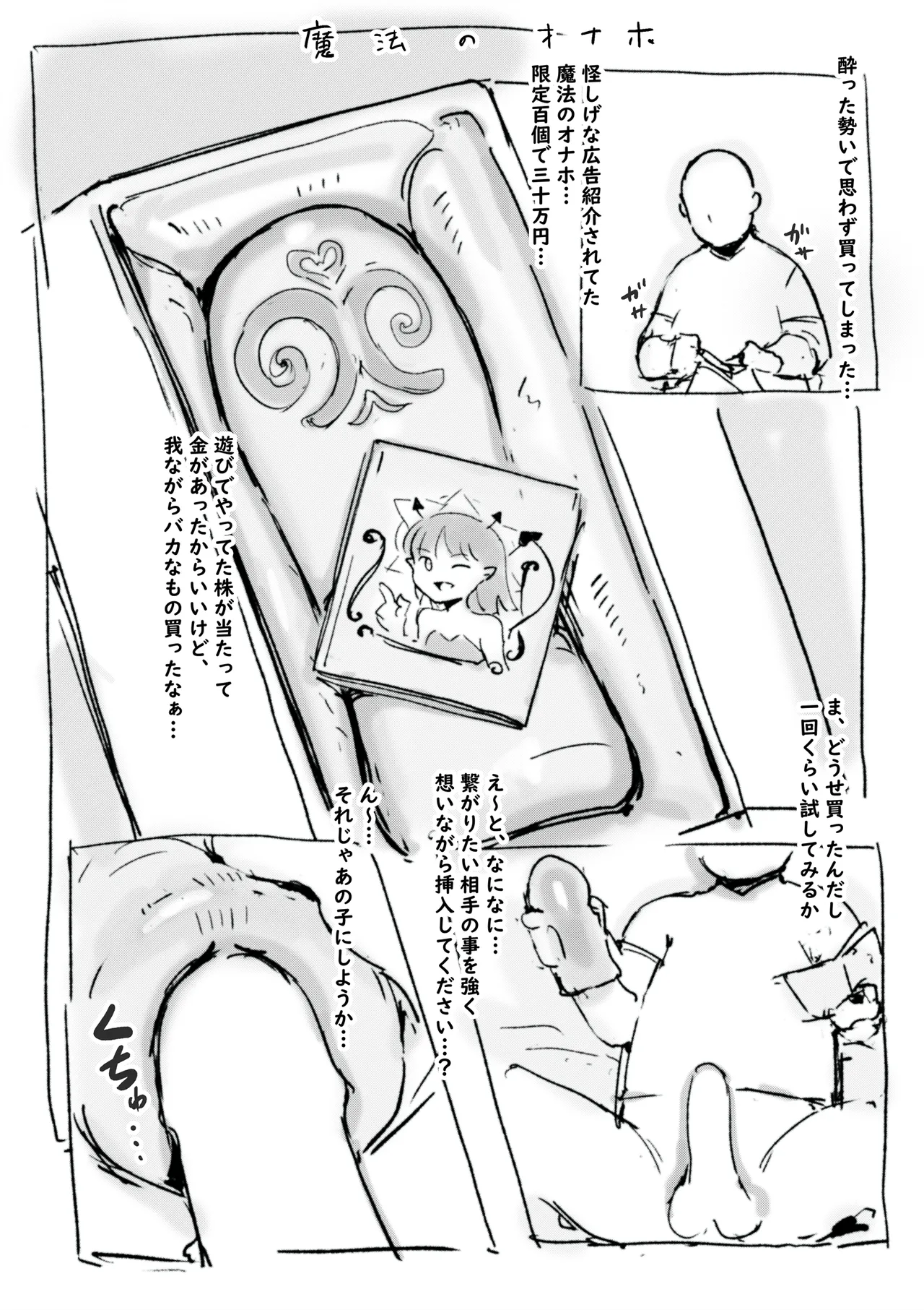 らくがき