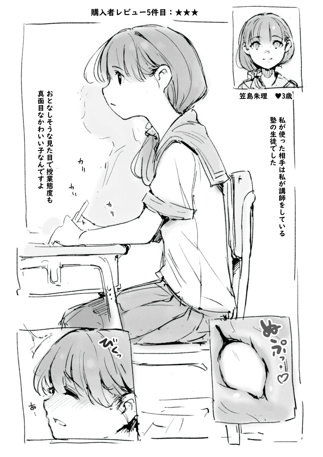 らくがき Page.6