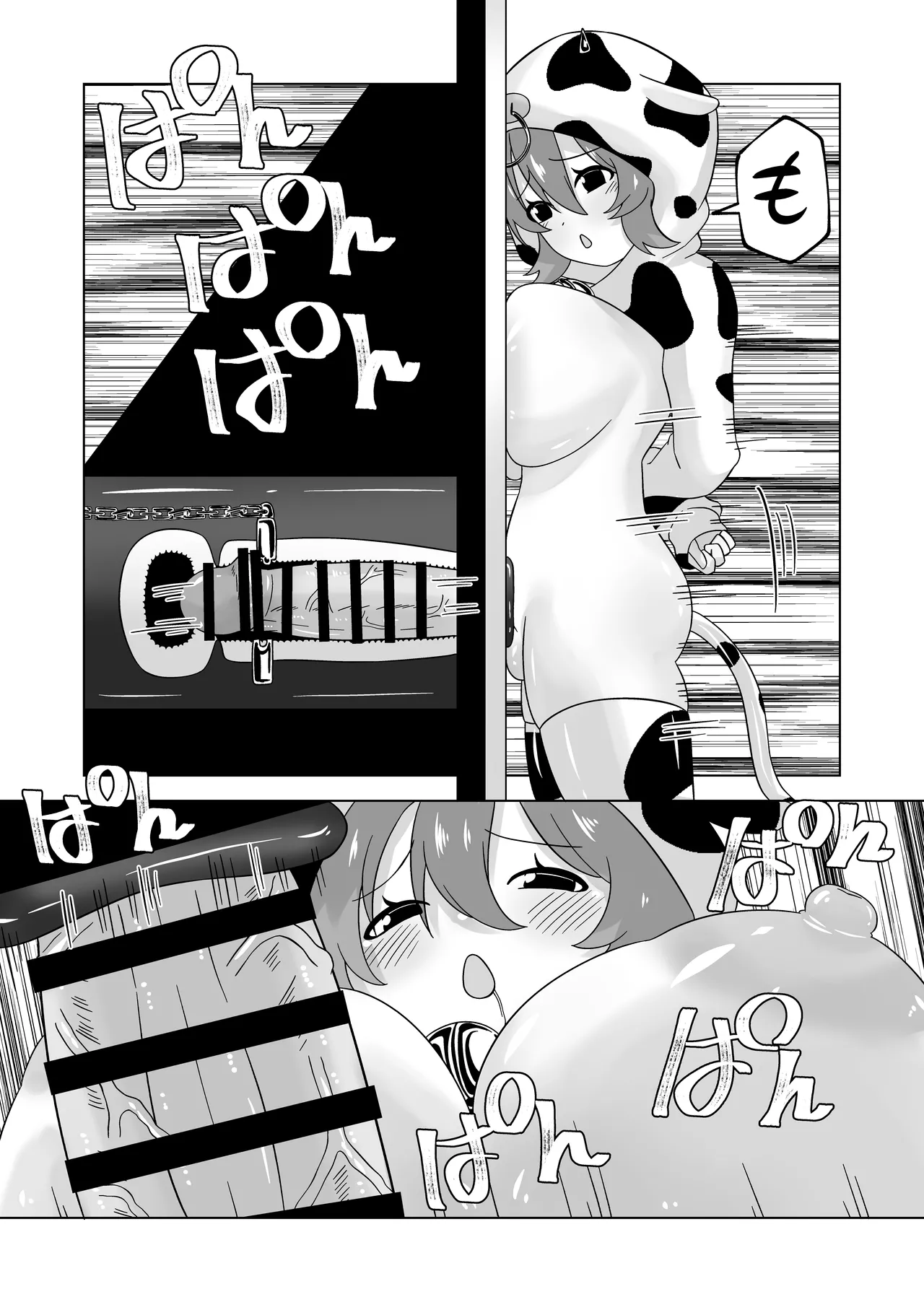 ふたなり牧場+ Page.63