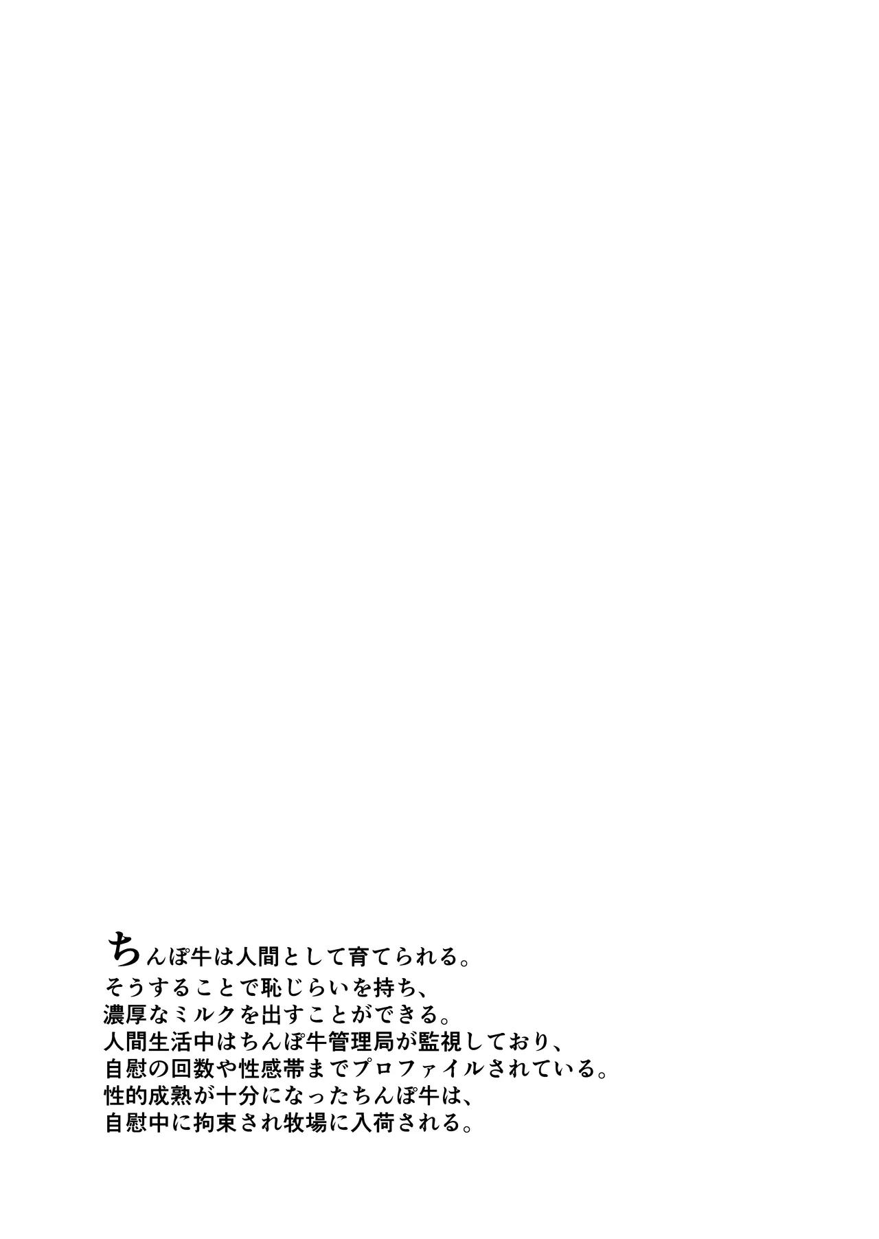 ふたなり牧場+ Page.9