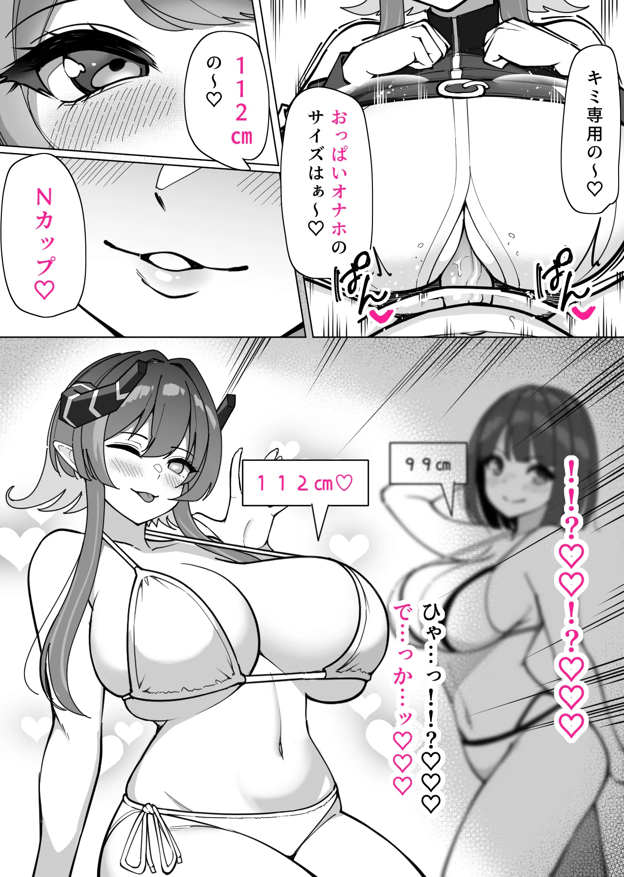 サイバーサキュバス『リンネ』との甘々搾精生活 Page.17