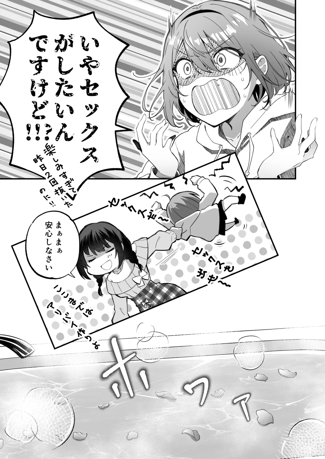 家庭内売春3 Page.11