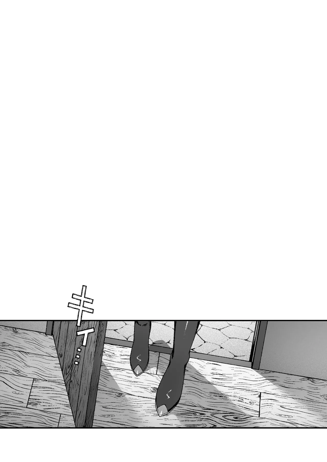 モンスターのマッサージ屋さん Page.41