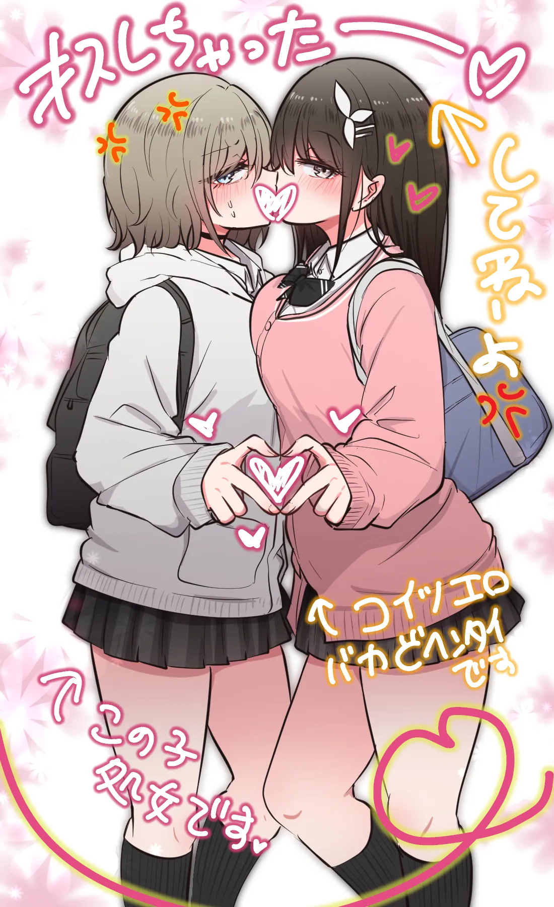 みんなのえっちでゆるゆるな日常まとめ Page.3
