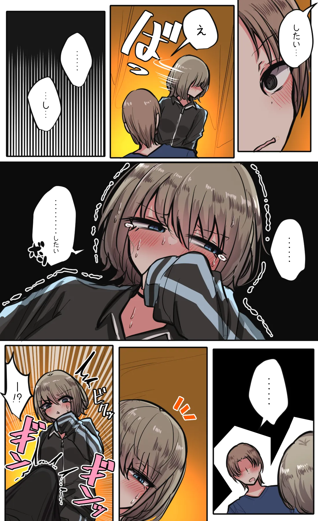 性欲バグってる４人組でキャンプ行く話 第4巻 Page.27