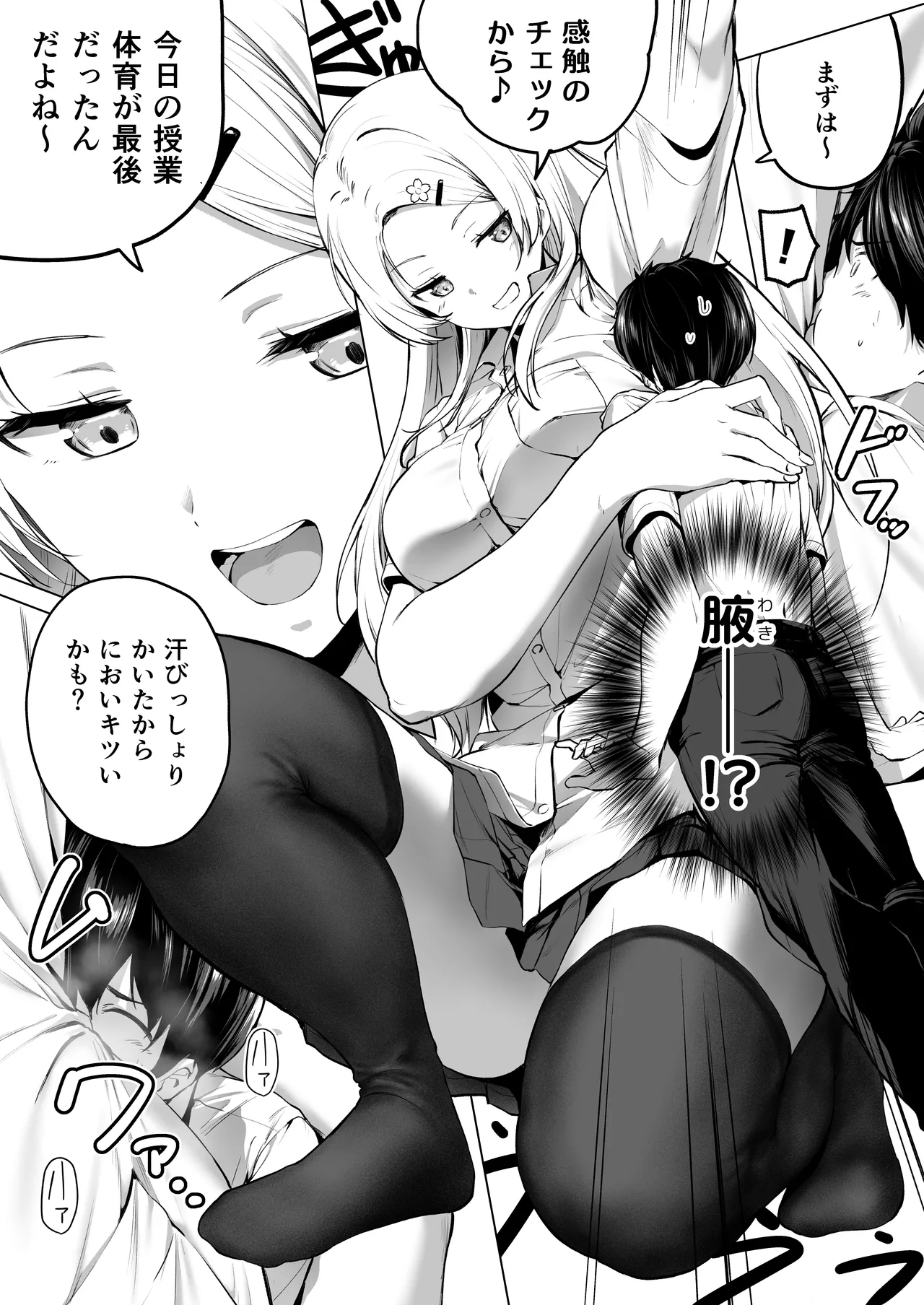 にばい！３ 中編 Page.13