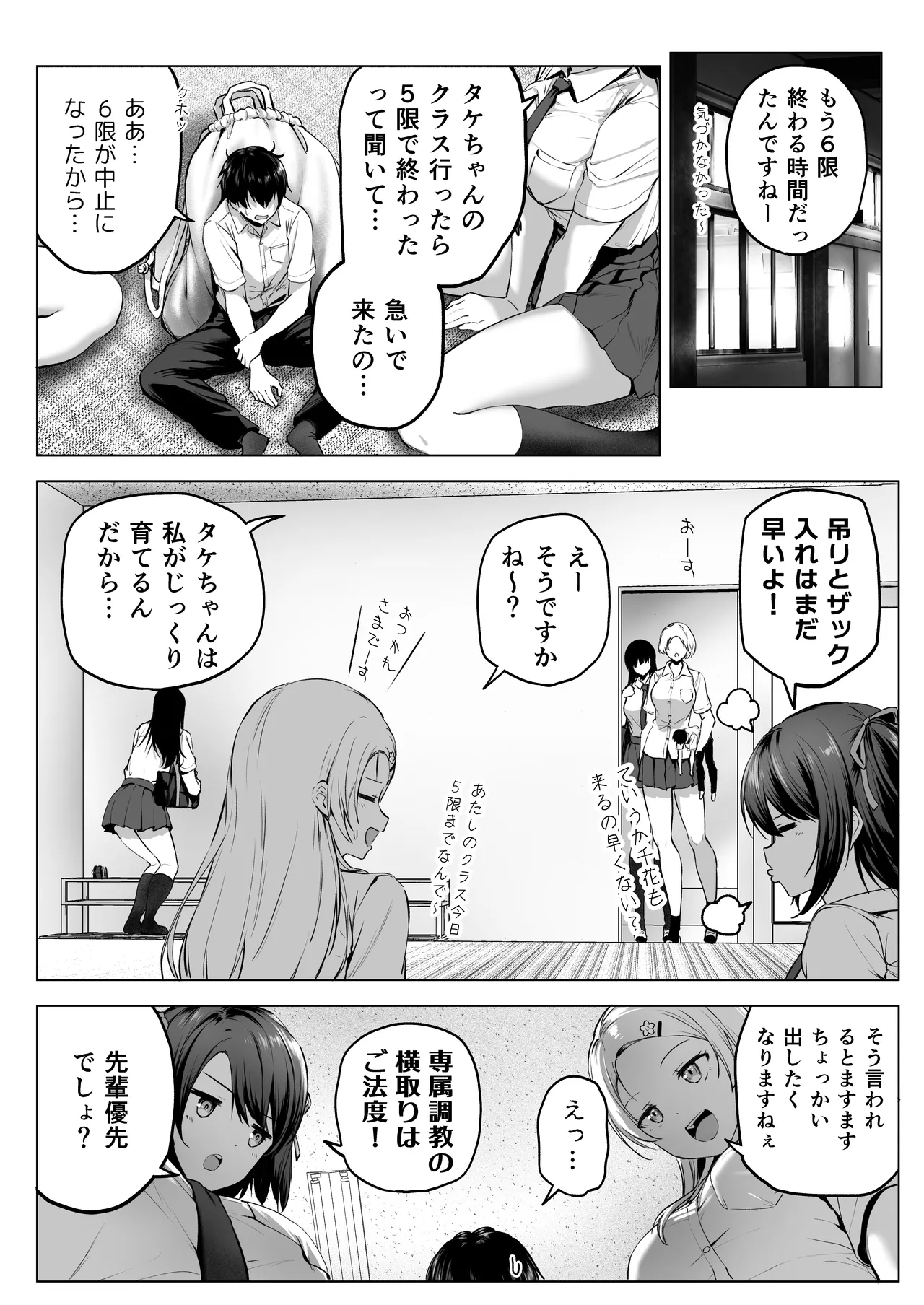 にばい！３ 中編 Page.39