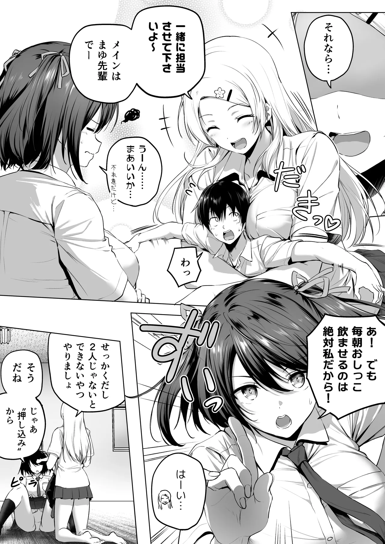 にばい！３ 中編 Page.40