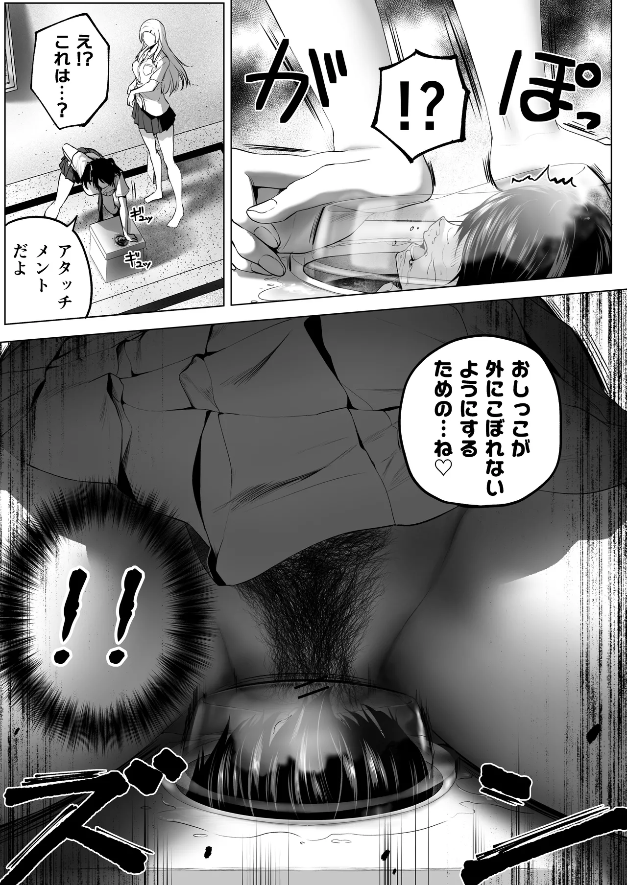 にばい！３ 中編 Page.61