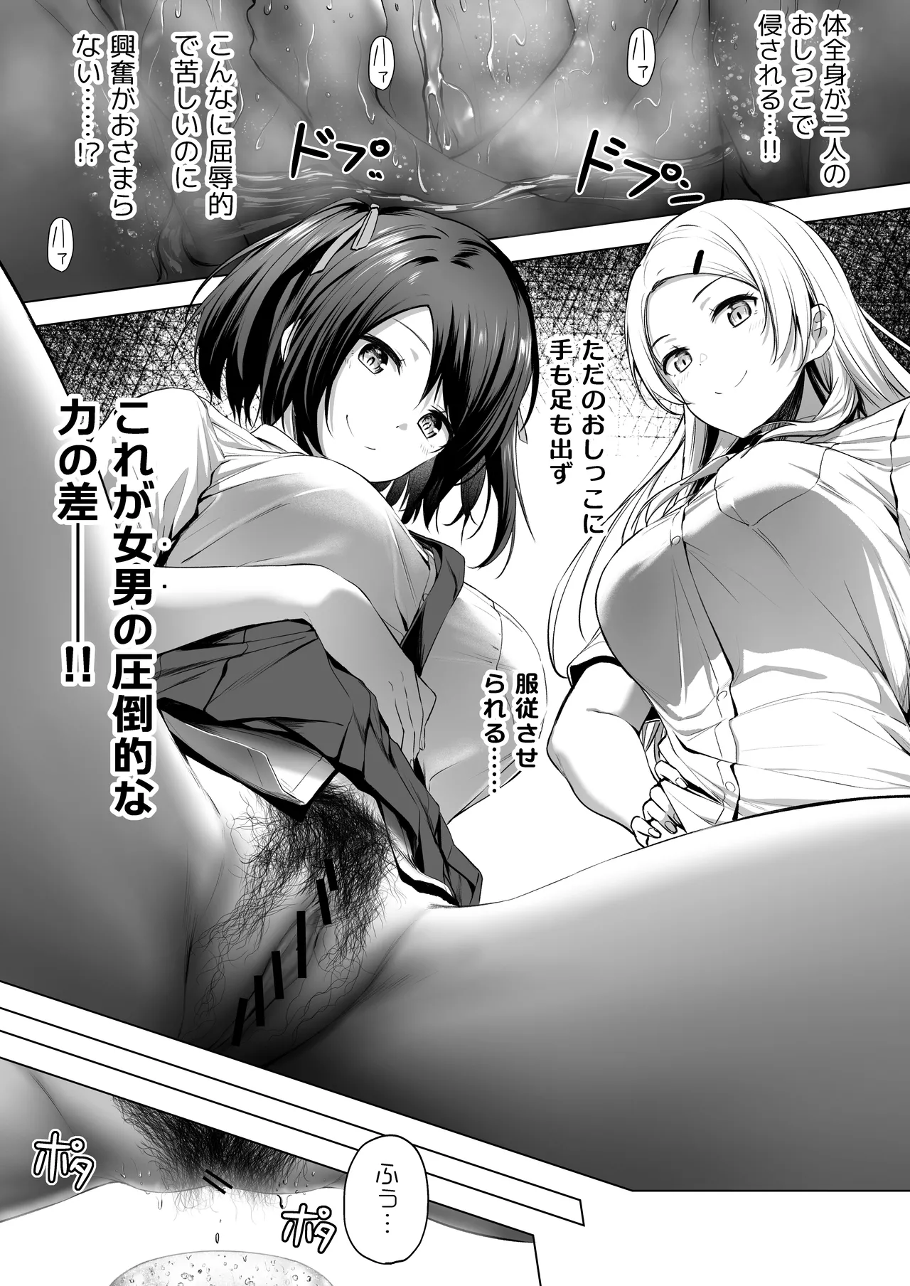 にばい！３ 中編 Page.66
