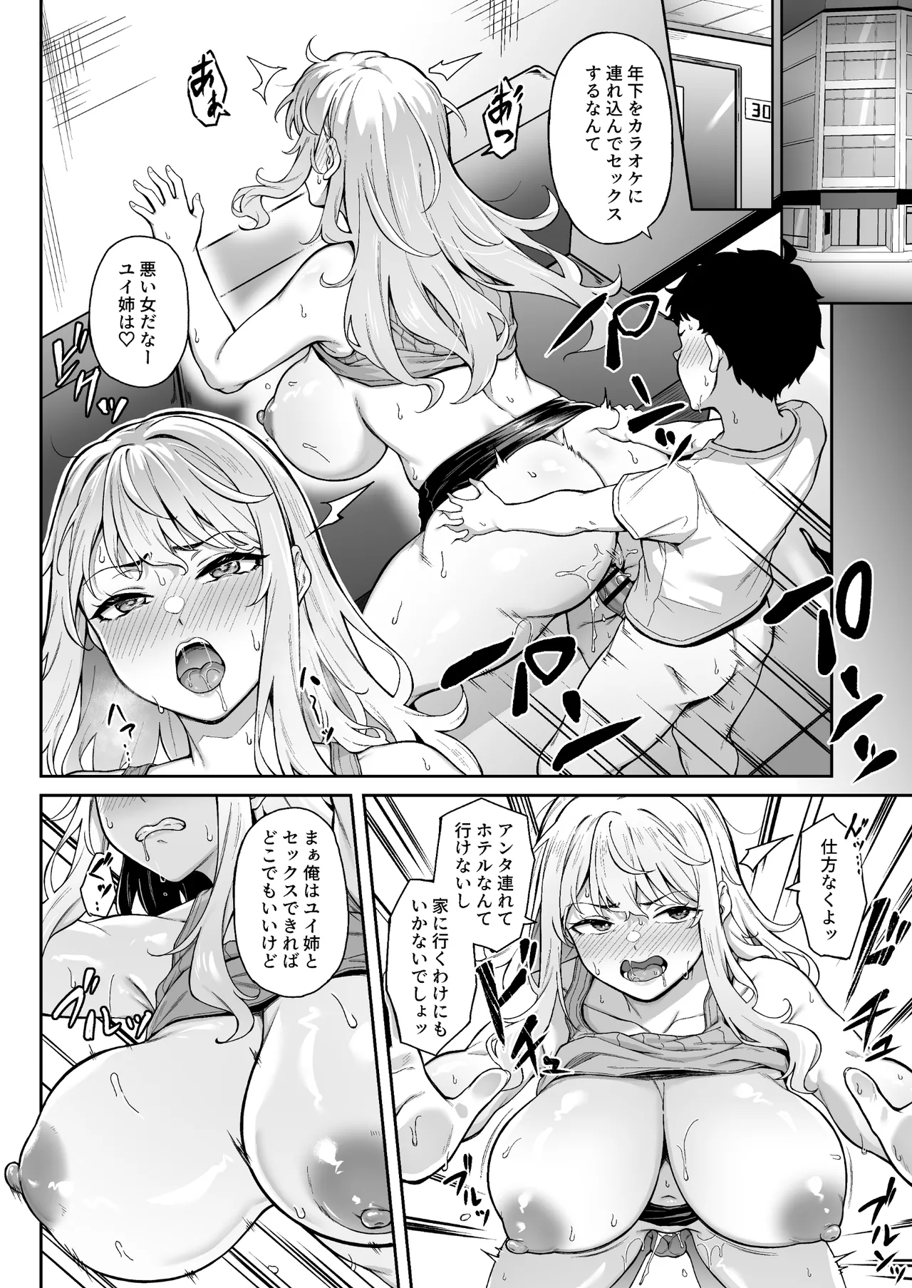 紫のショウメイ〜オレンジに変わったら〜 Page.19