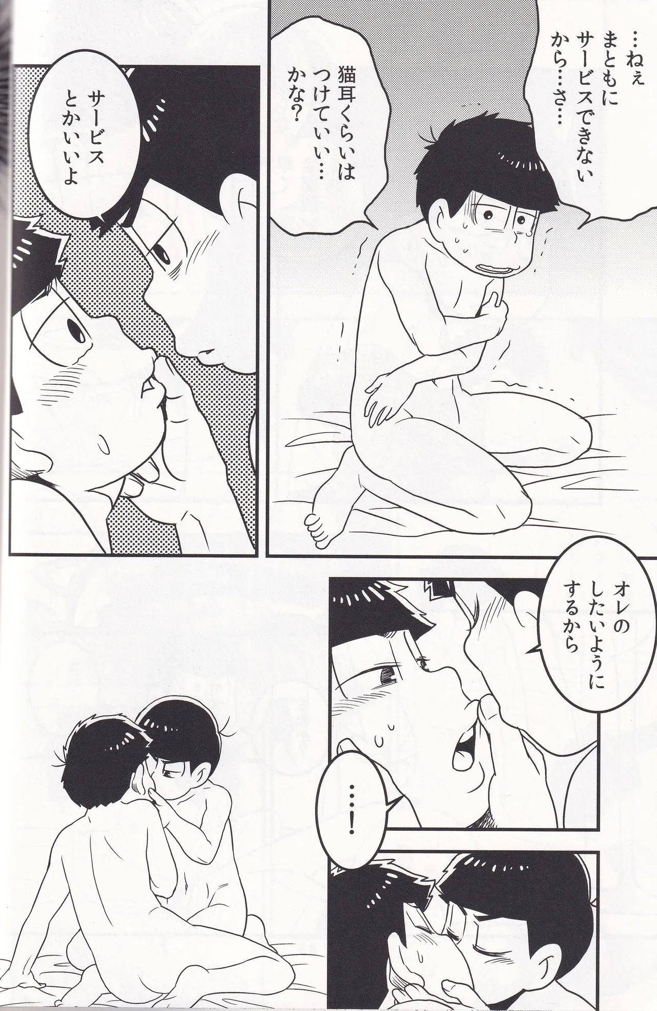 Delivery Health Tanondara Cosplay-Otoko ga Kichatta Page.16