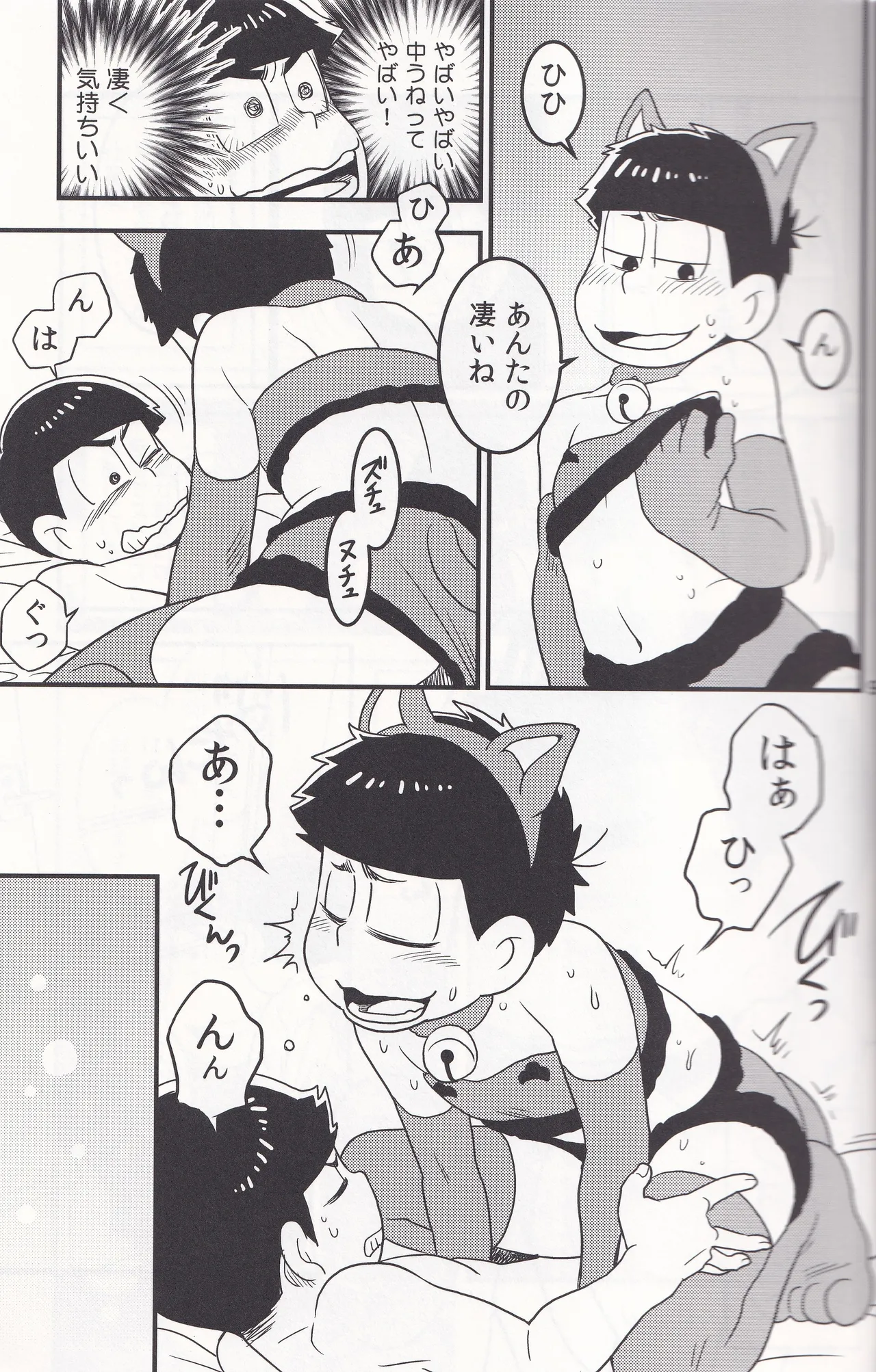 Delivery Health Tanondara Cosplay-Otoko ga Kichatta Page.9