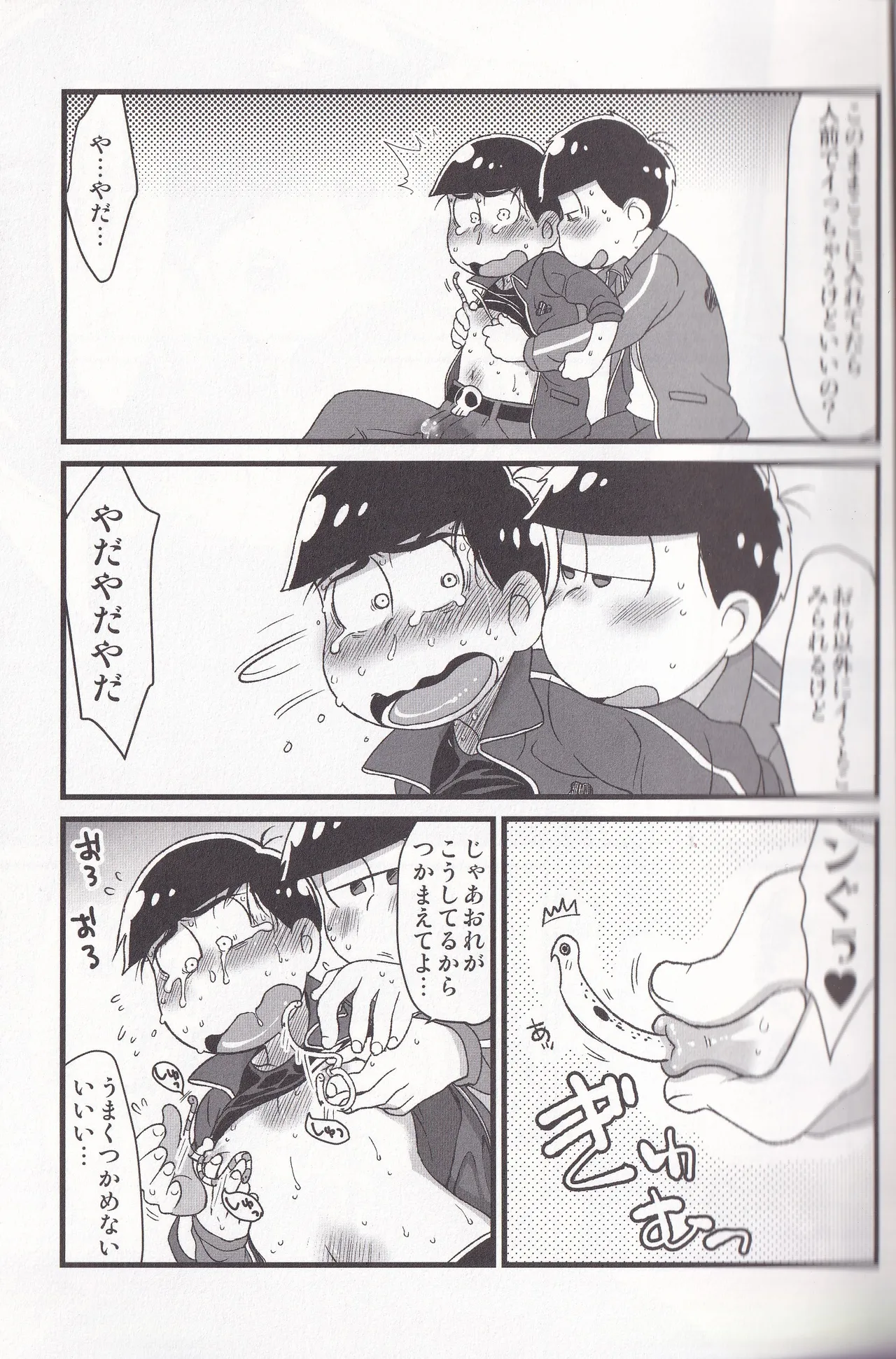 Jinan no Chikubi Kara wa Yume to Kibou ga Koboreteimasu Page.11