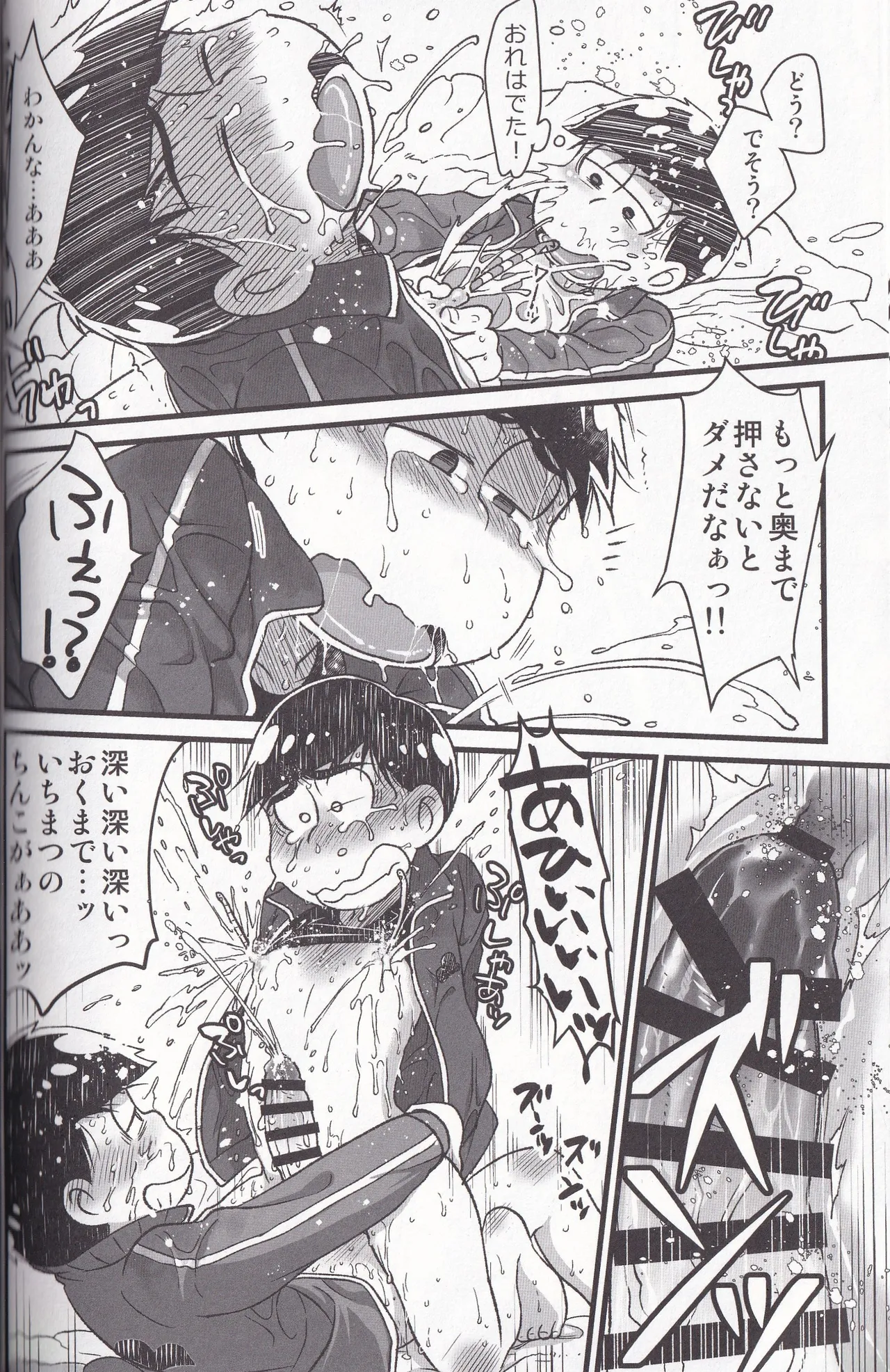 Jinan no Chikubi Kara wa Yume to Kibou ga Koboreteimasu Page.20