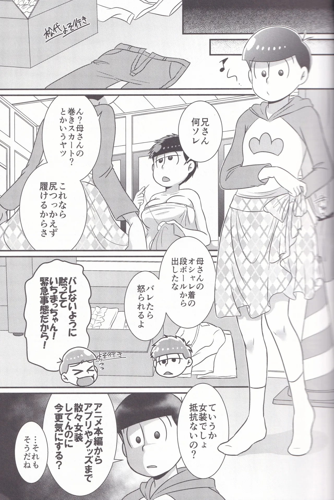 Dynamite Medication Page.13