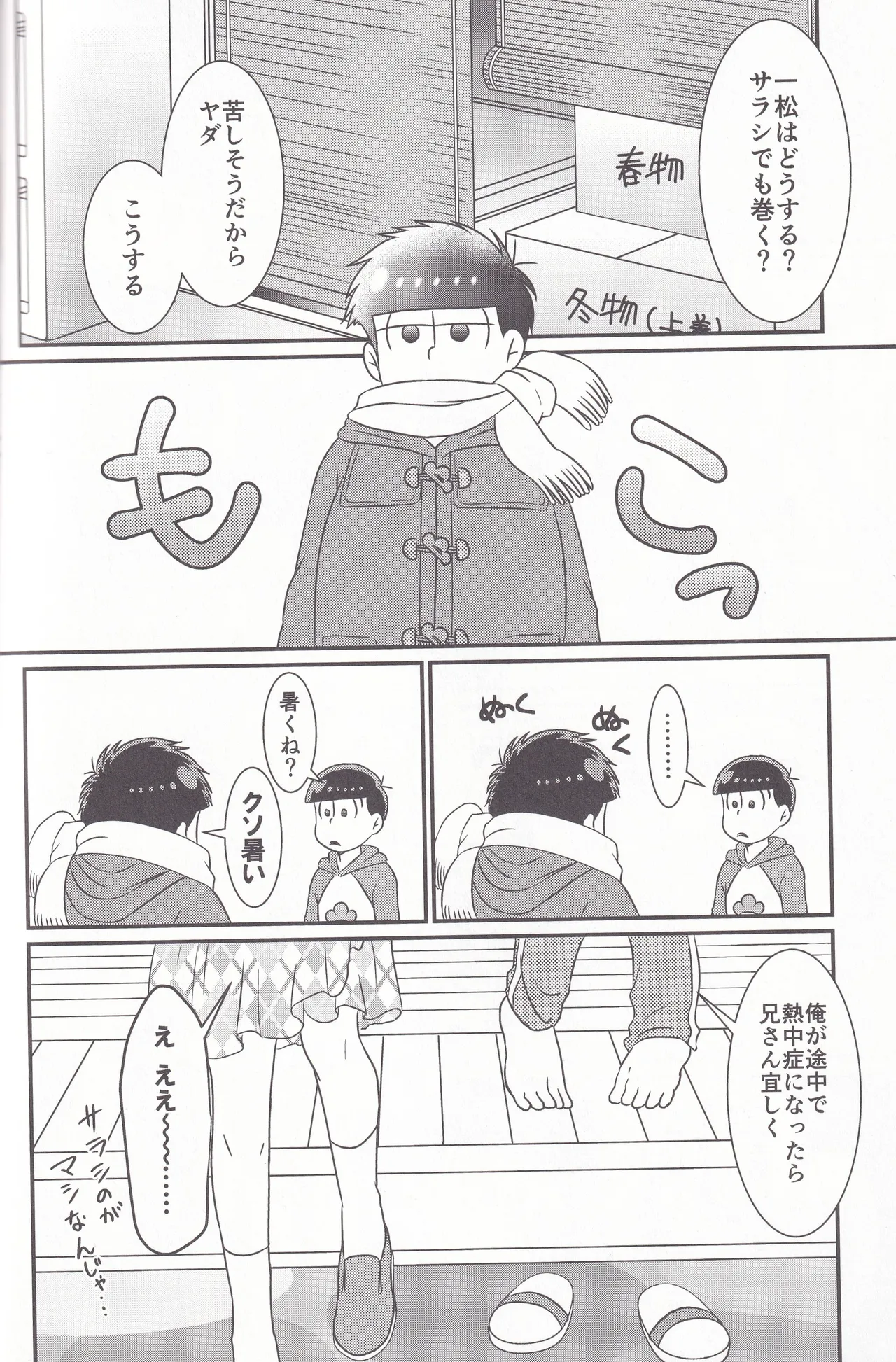 Dynamite Medication Page.14