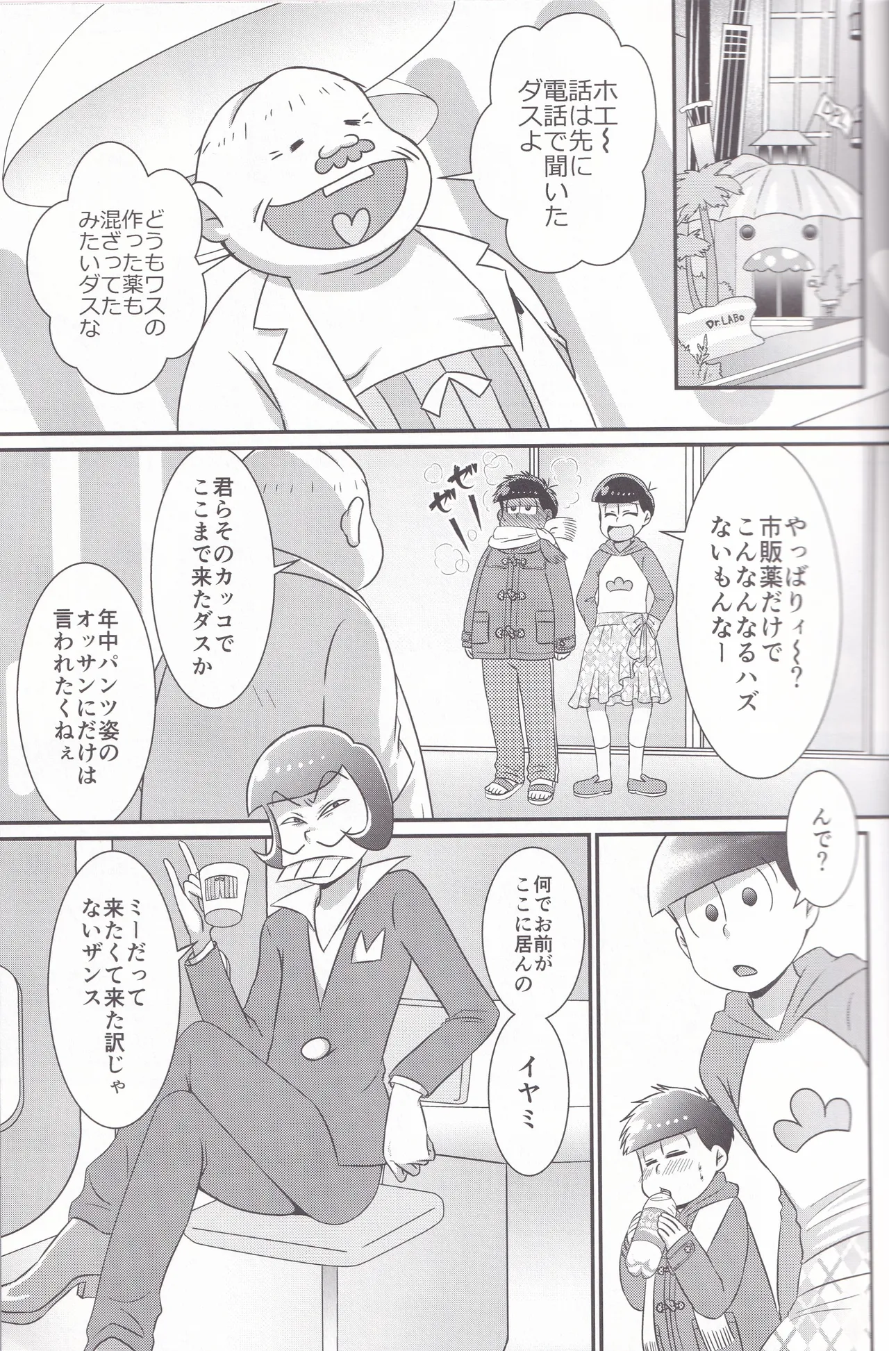 Dynamite Medication Page.15
