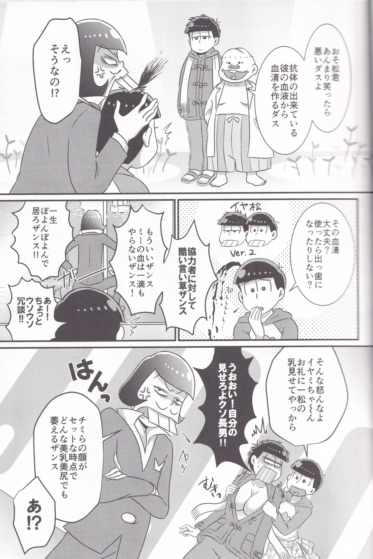 Dynamite Medication Page.17