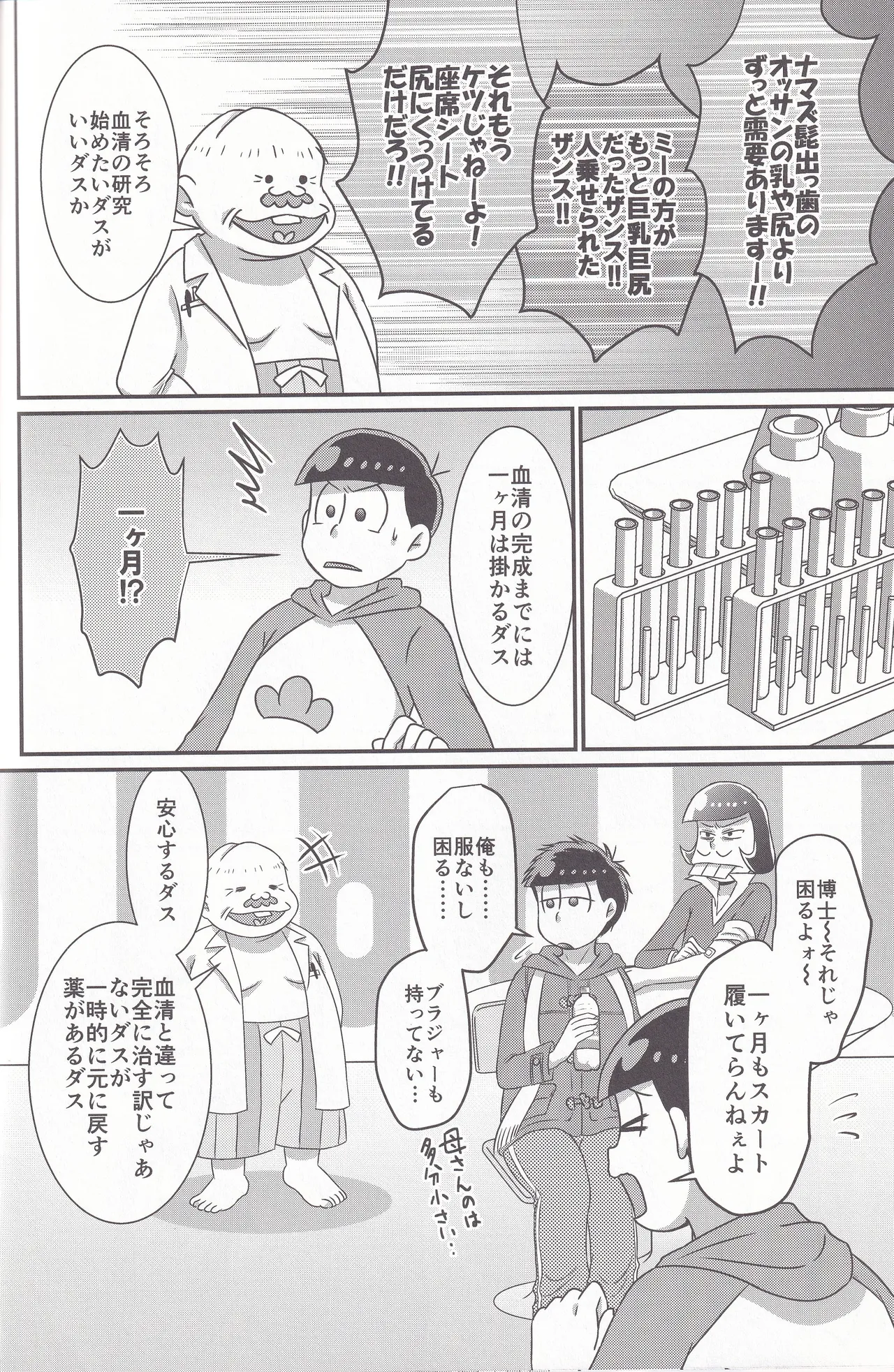 Dynamite Medication Page.18