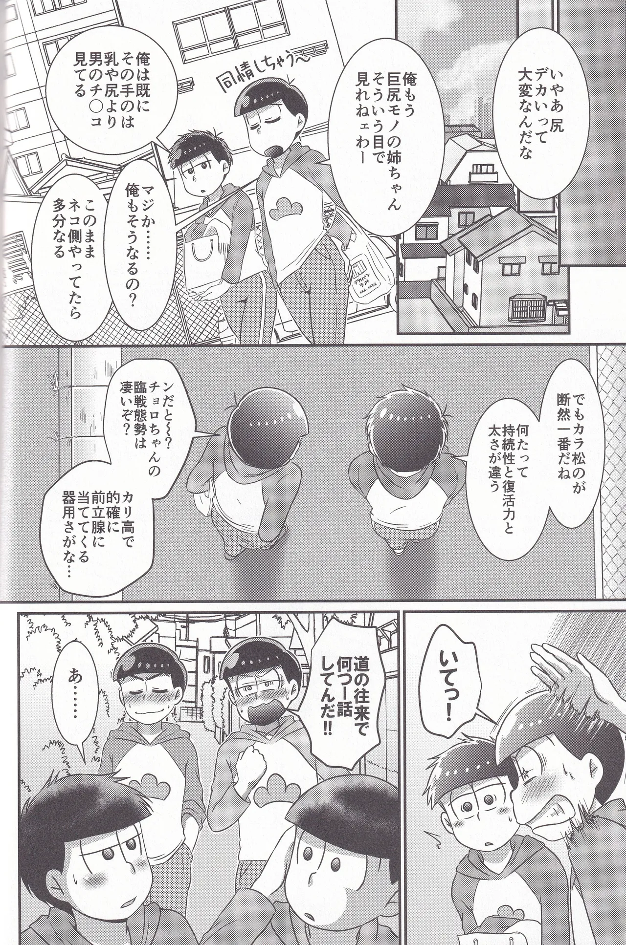 Dynamite Medication Page.20