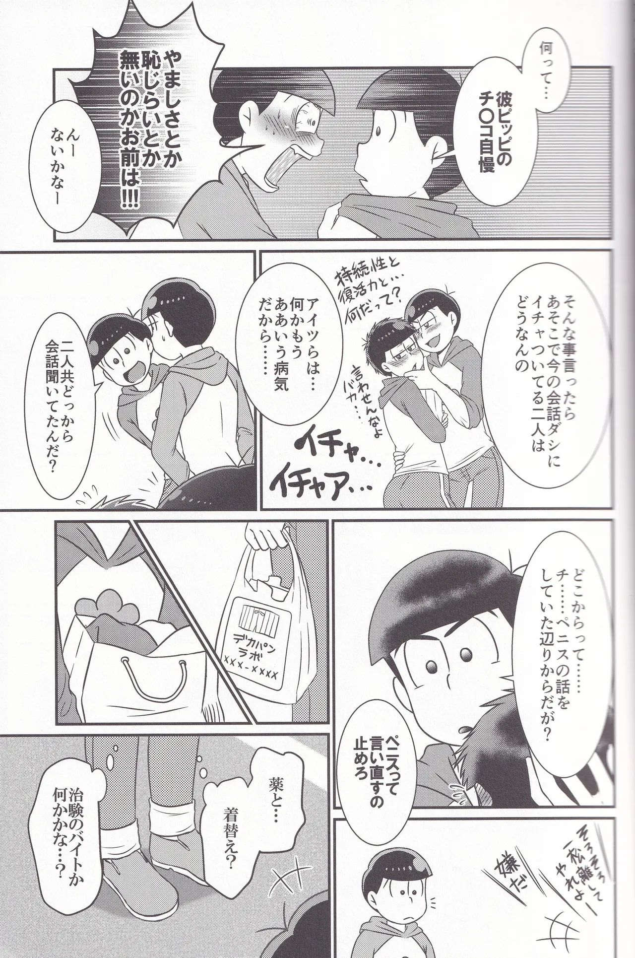 Dynamite Medication Page.21