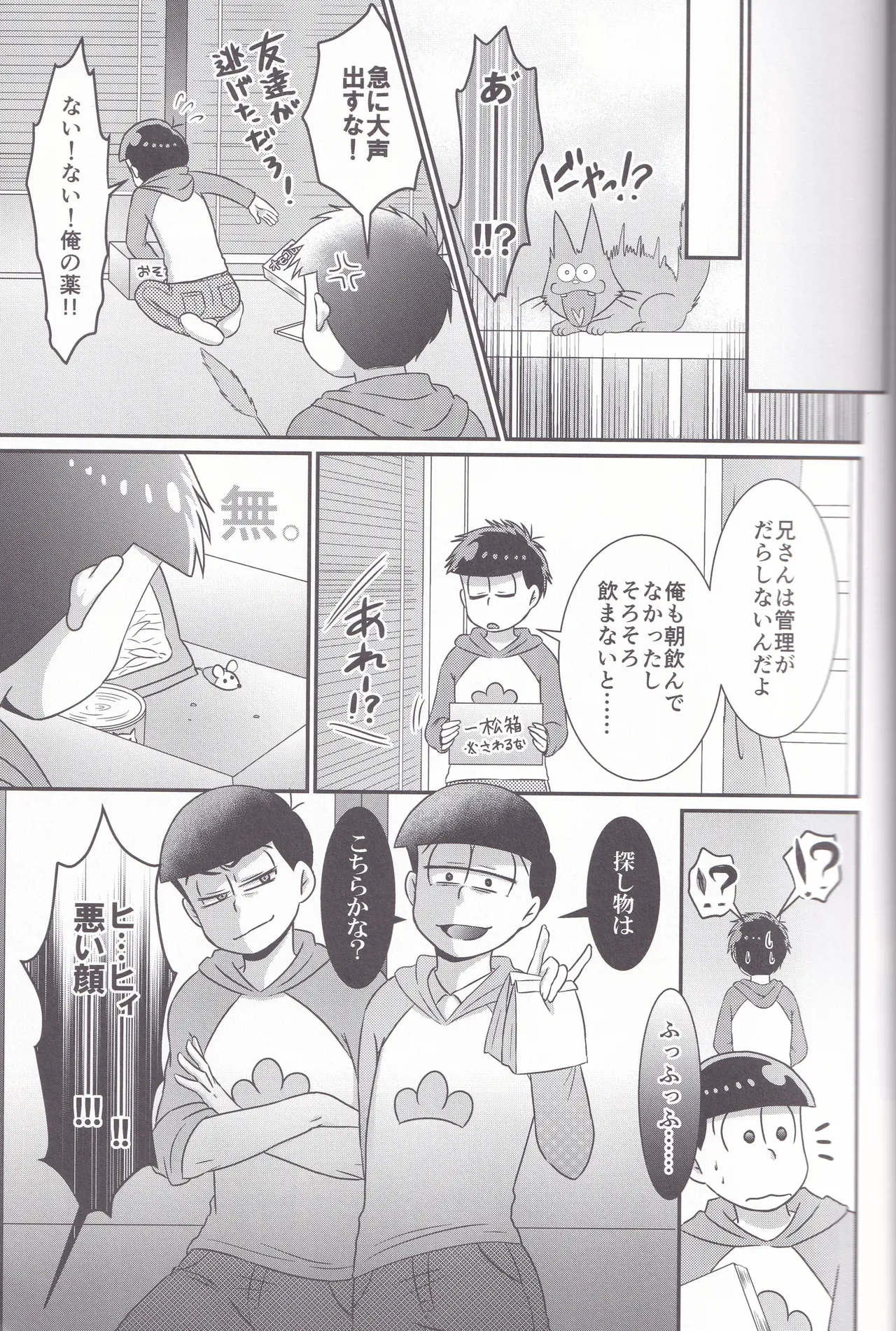 Dynamite Medication Page.23