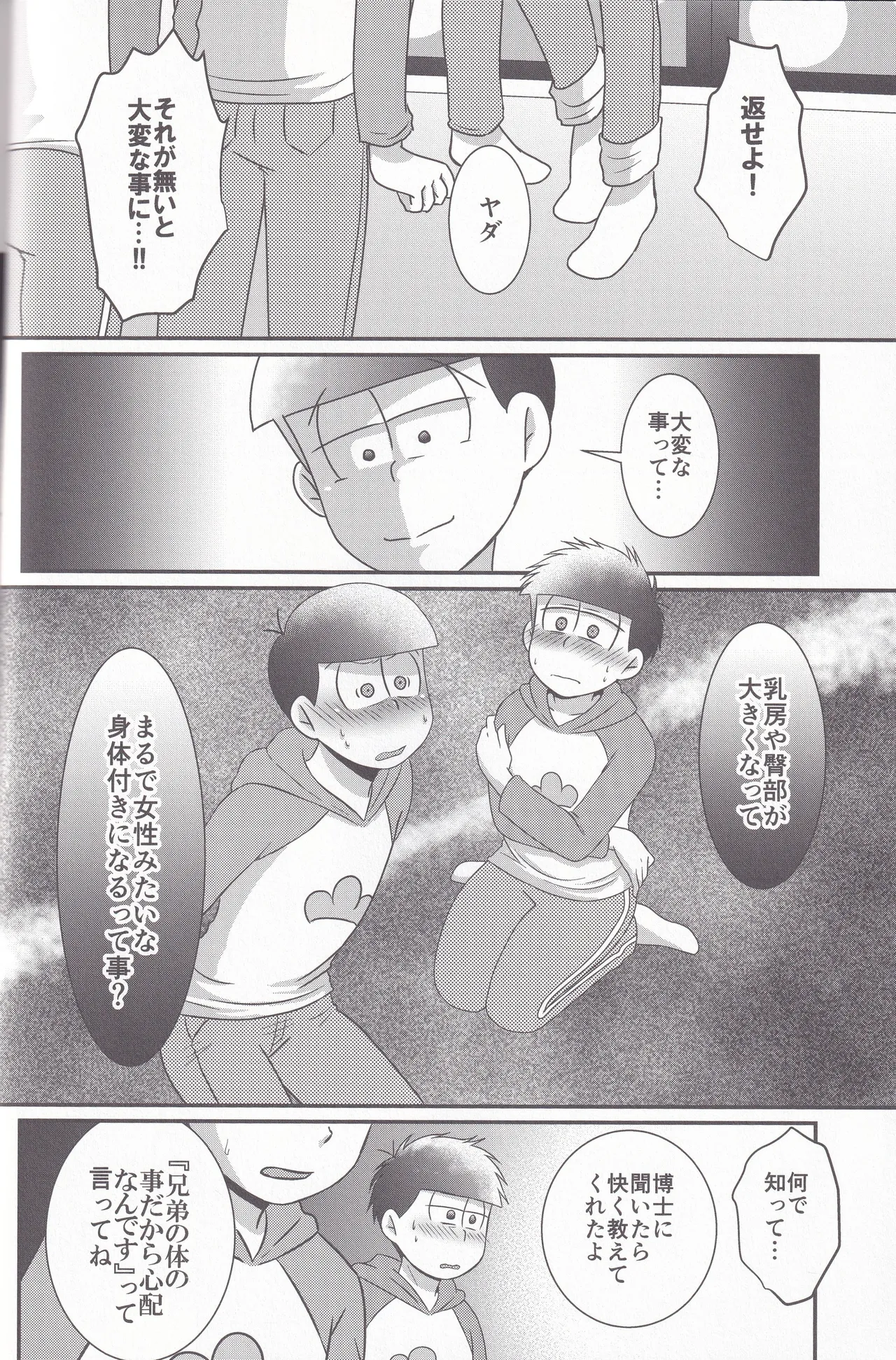 Dynamite Medication Page.24