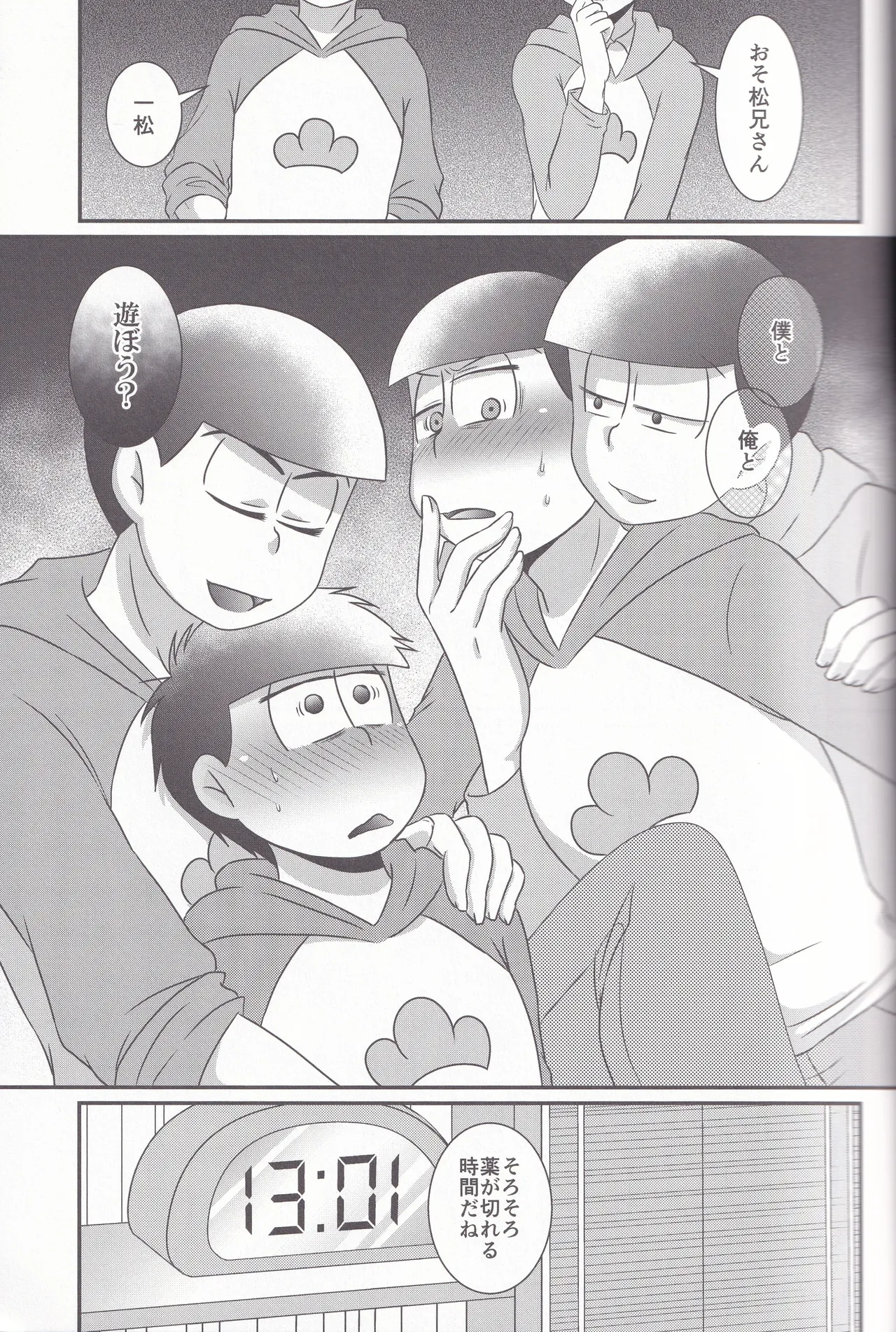 Dynamite Medication Page.25