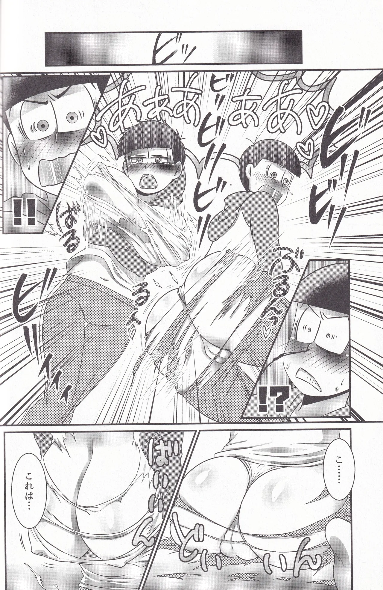 Dynamite Medication Page.28