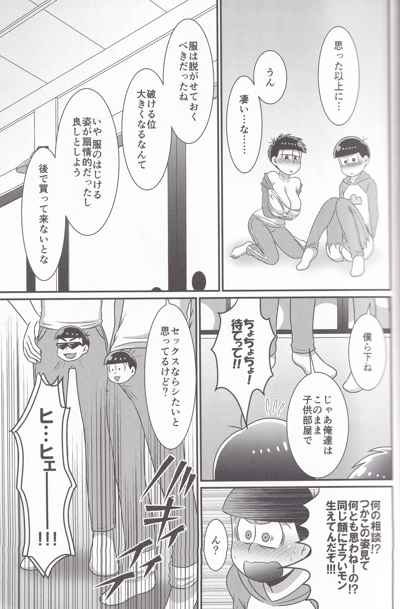 Dynamite Medication Page.29