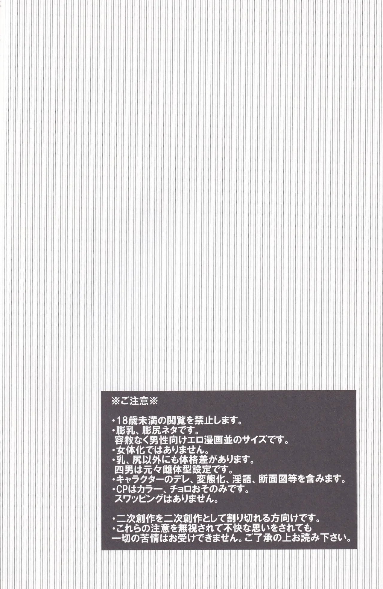 Dynamite Medication Page.6