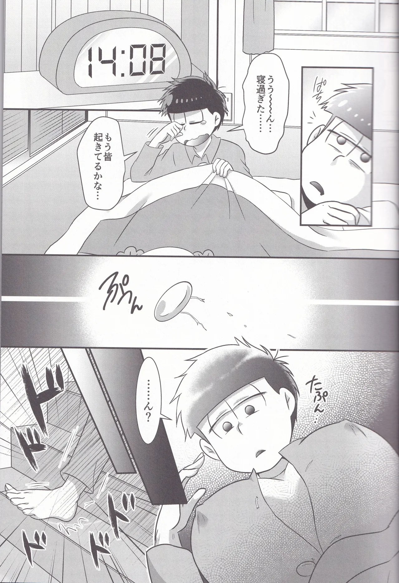 Dynamite Medication Page.7