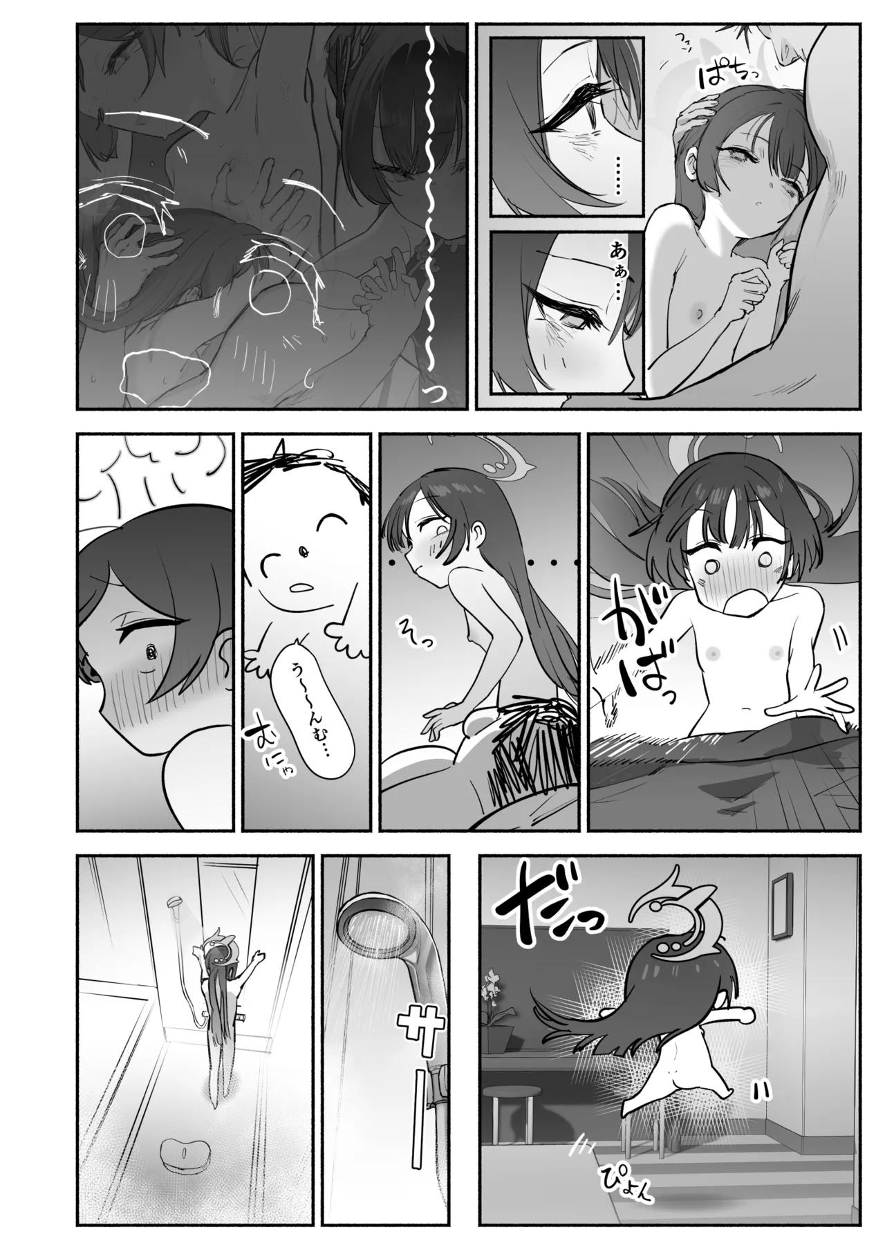 竜ノ華姫雷 『水を向けて』以降の幻視 Page.31