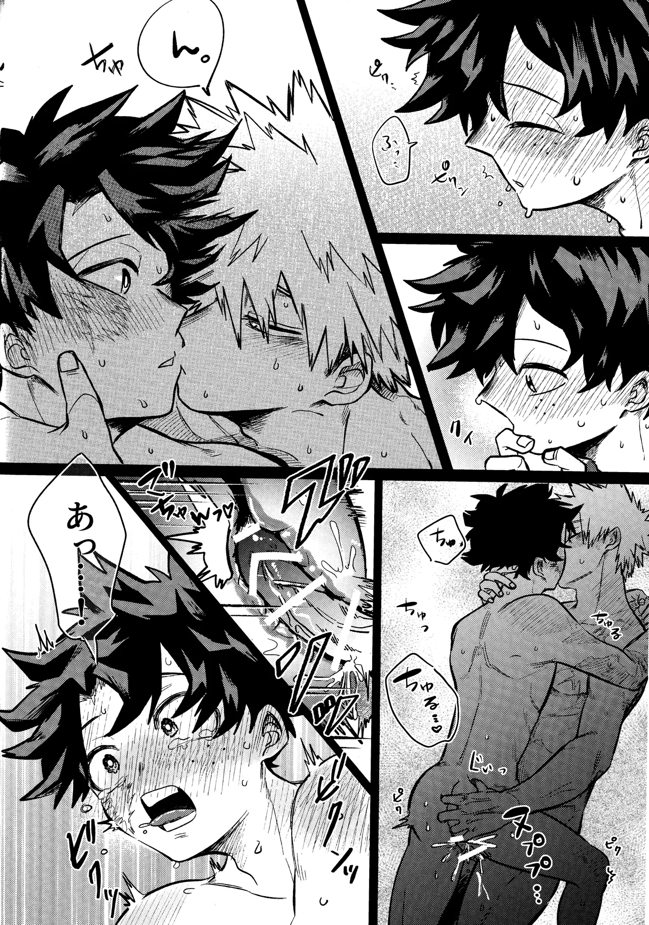 Andon no hi de tabako o nomu Page.17