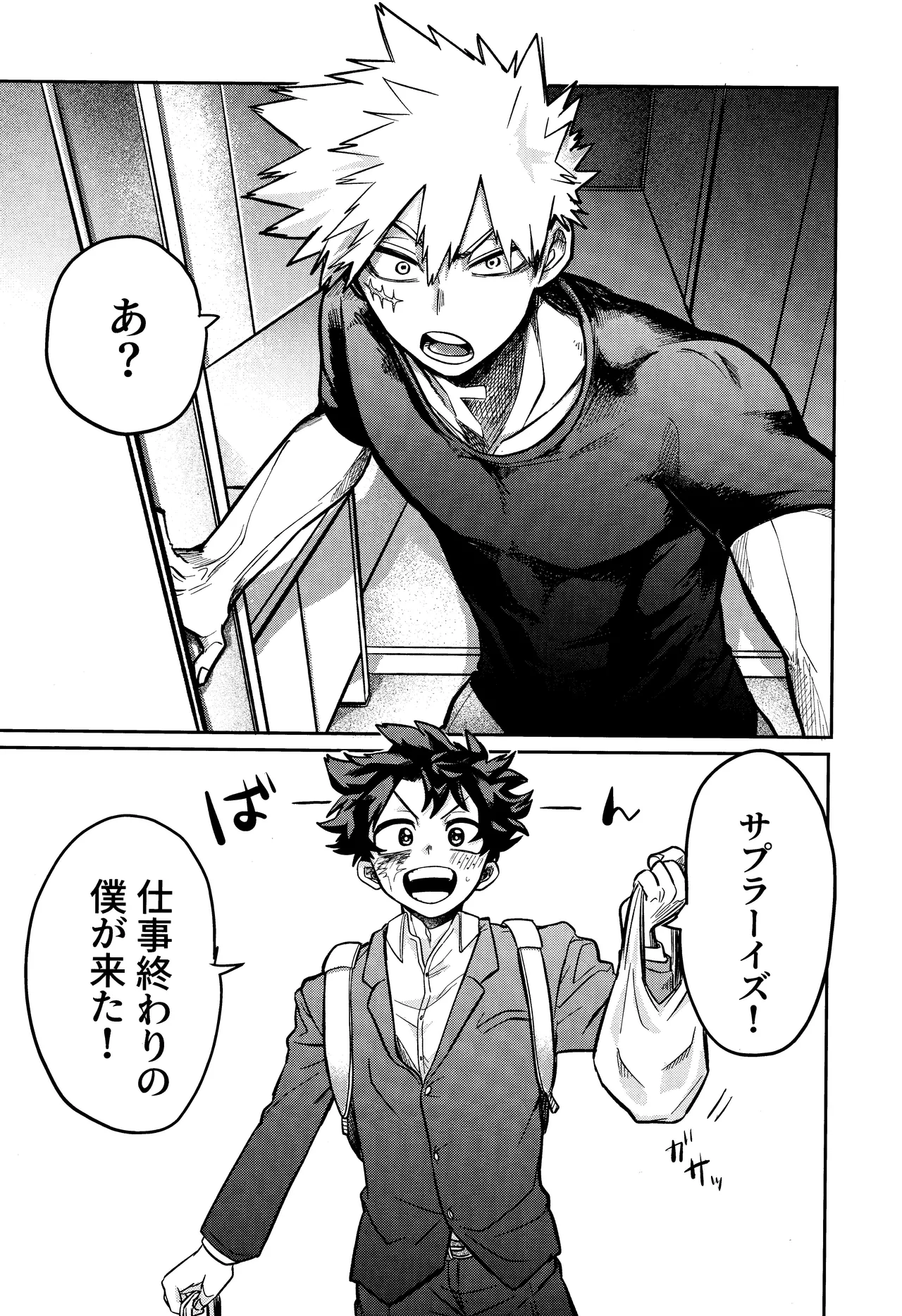 Andon no hi de tabako o nomu Page.22