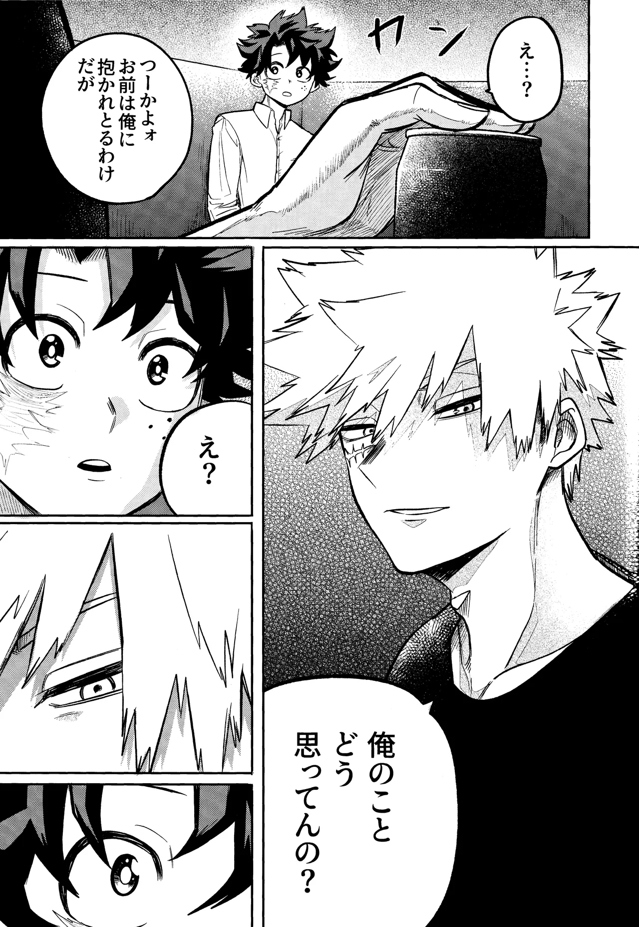 Andon no hi de tabako o nomu Page.26