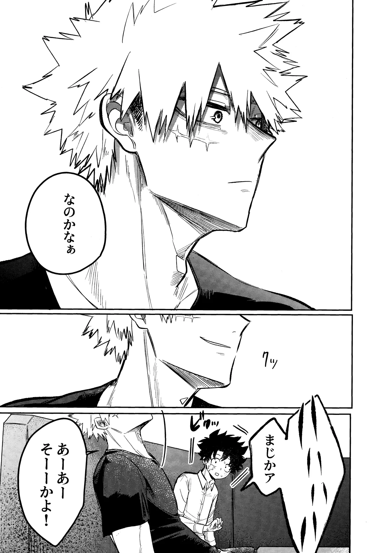 Andon no hi de tabako o nomu Page.28