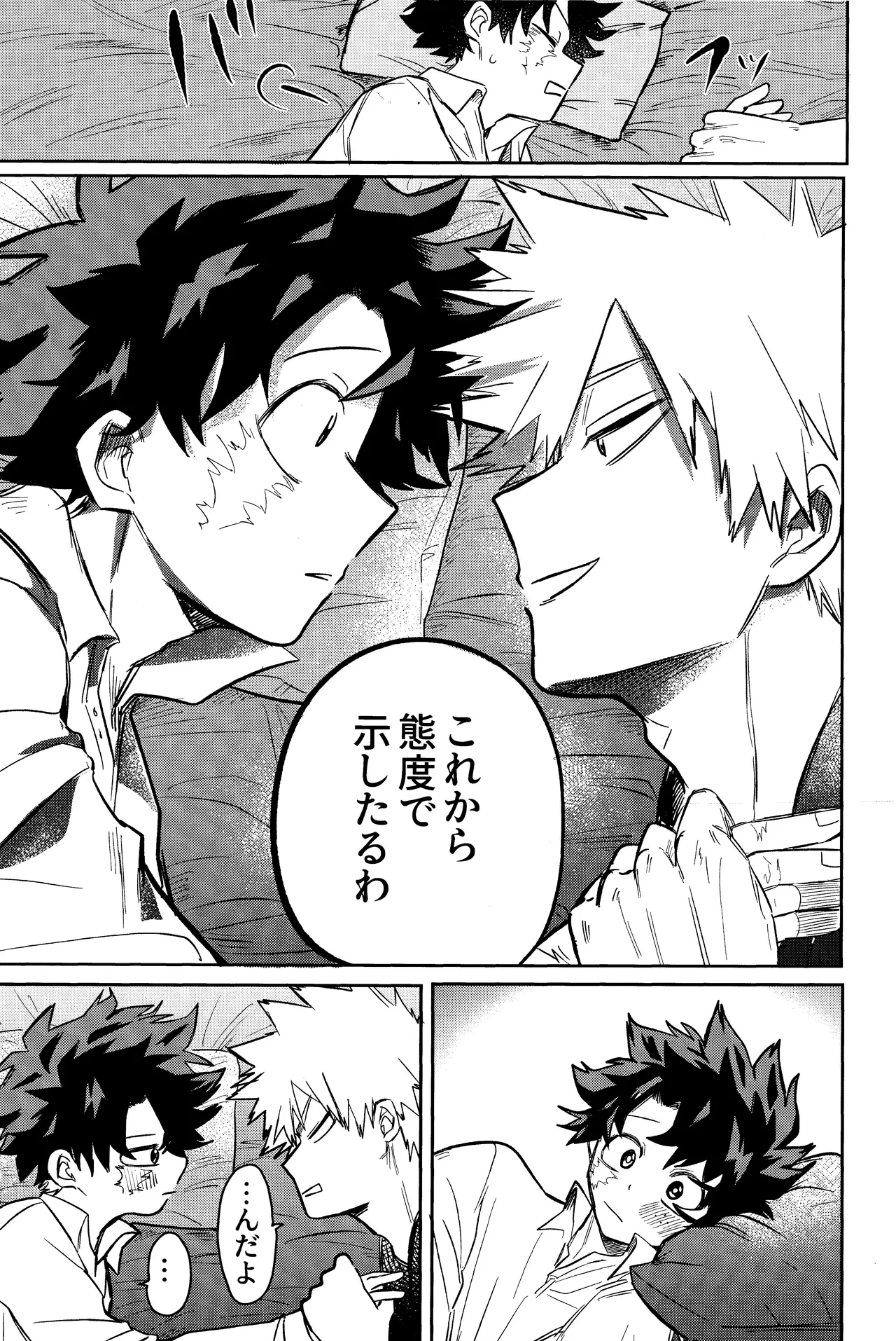 Andon no hi de tabako o nomu Page.30
