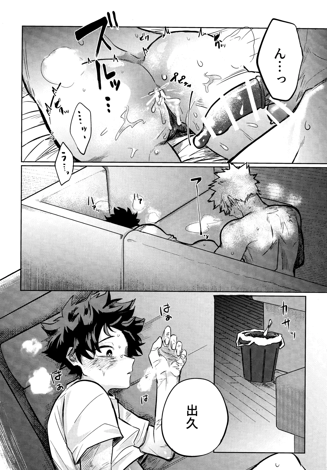 Andon no hi de tabako o nomu Page.5