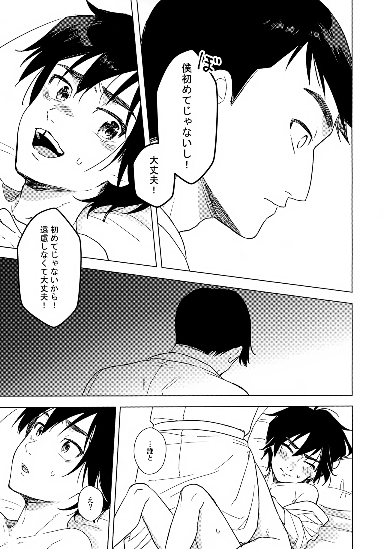 First! Page.10