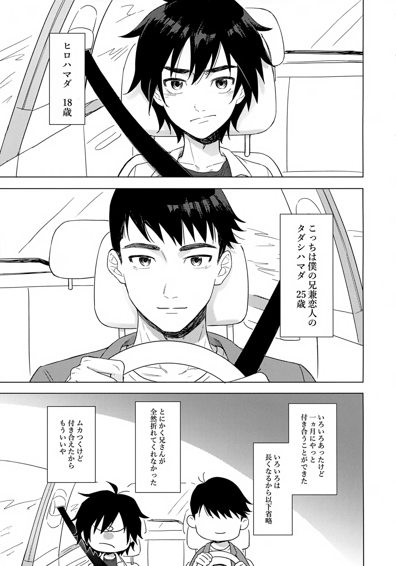 First! Page.2