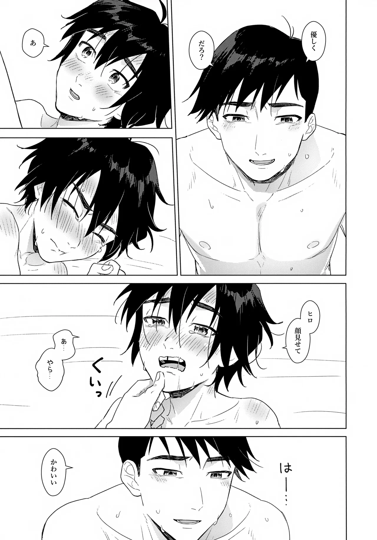 First! Page.26