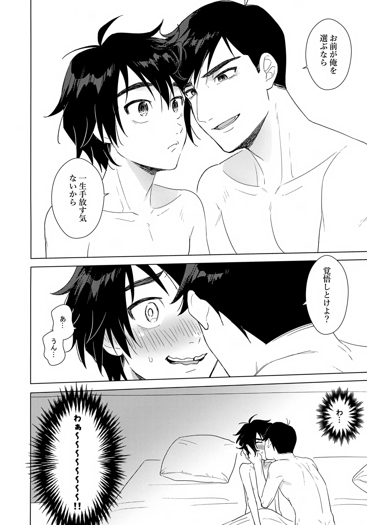 First! Page.31