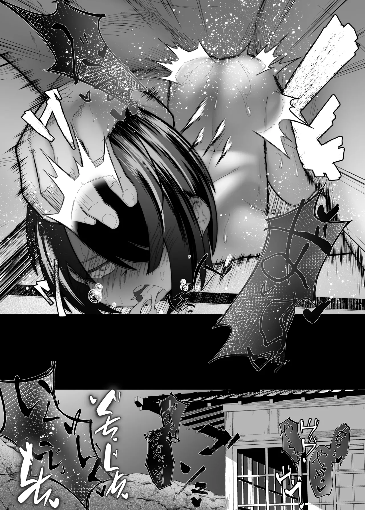 「ペット」飼ってみた。 Page.30