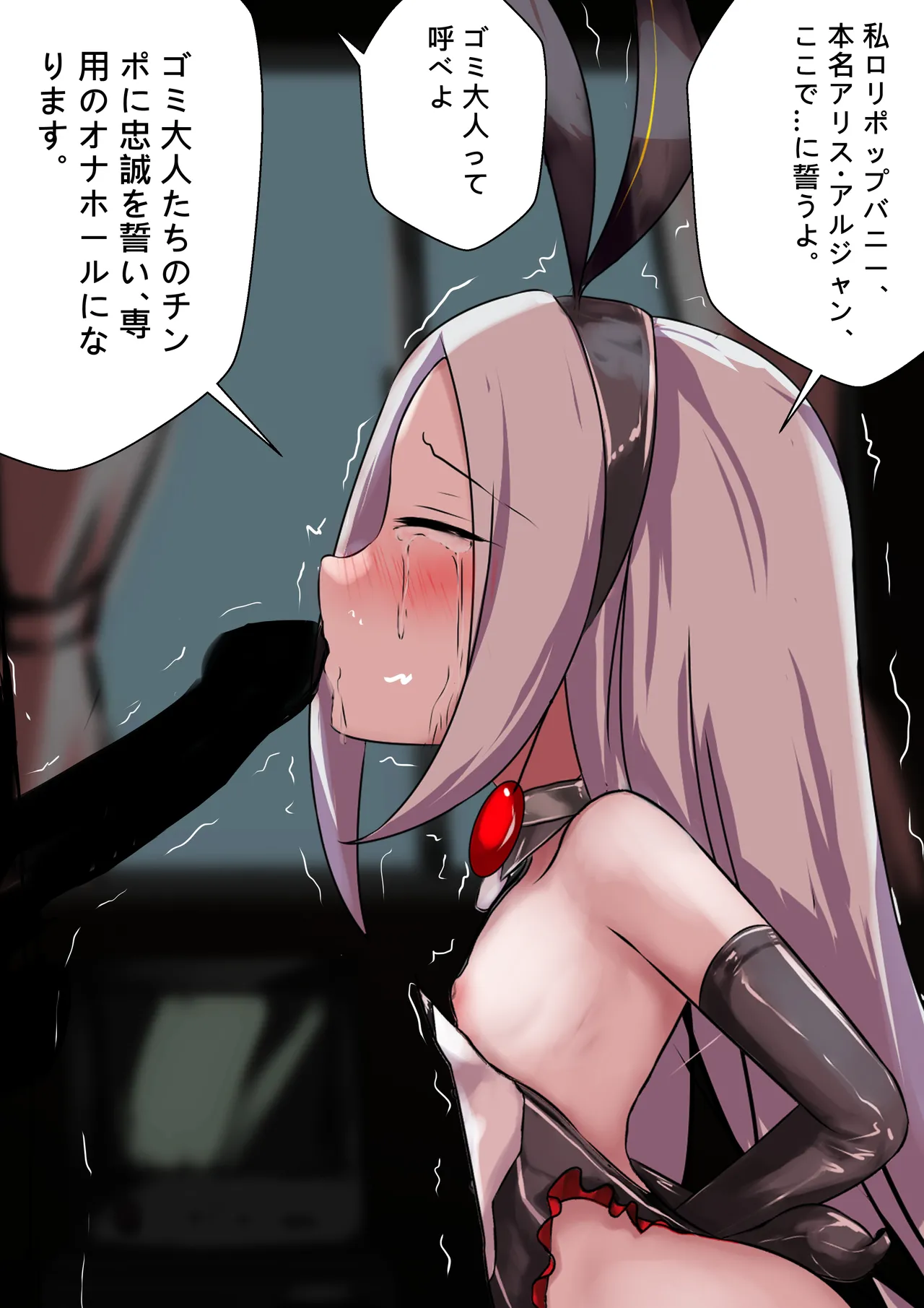 デュエル・バニーガール 009 Page.35