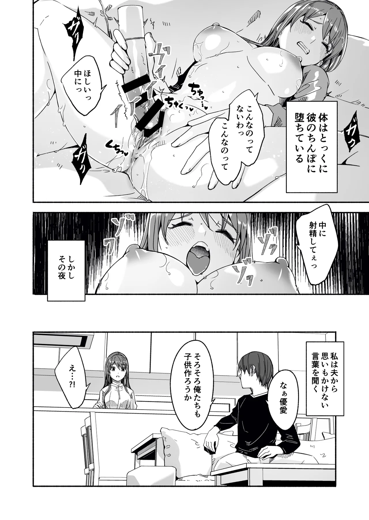 【ぐすたふ】 人妻が種を孕むまで【完全版】 Page.125