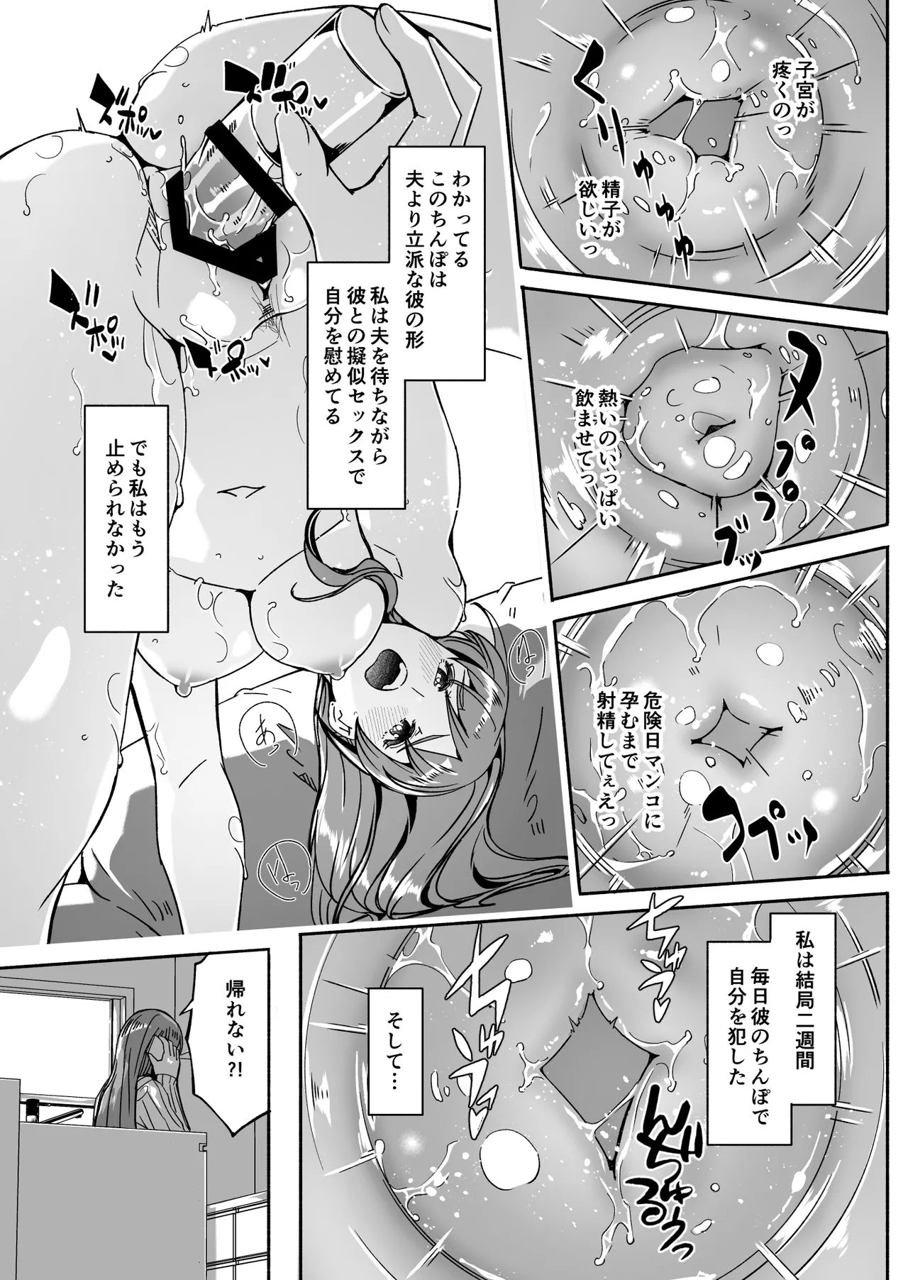 【ぐすたふ】 人妻が種を孕むまで【完全版】 Page.128